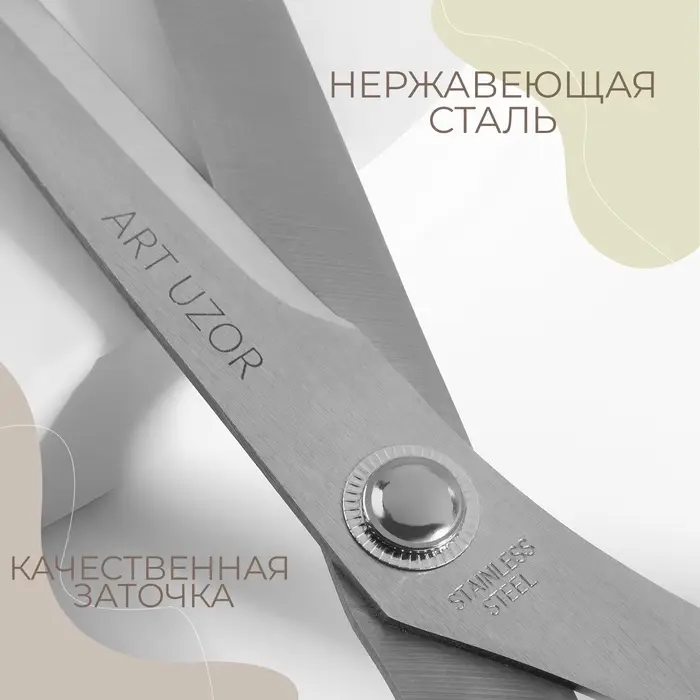 Ножницы портновские, скошенное лезвие, 10'', 26 см, чёрные
