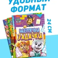 Набор книг 4в1 &laquo;Тяф-тяф&raquo;