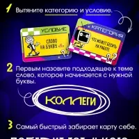 Настольная игра &laquo;Игра в слова&raquo;, 100 карт, 16+