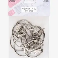 Набор для штор, кольцо разъёмное, d=52/58 мм, 10 шт., зажим, 33&times;11 мм, 10 шт., цвет серебряный