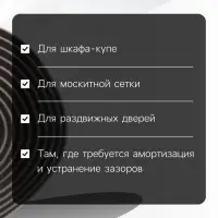 Уплотнитель щеточный самоклеящийся ТУНДРА, 7&times;6 мм, коричневый, 10 м