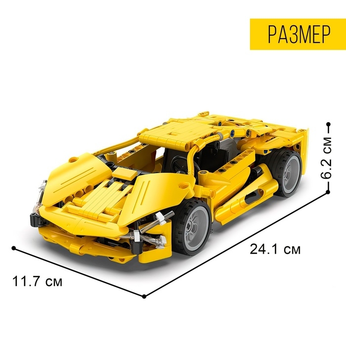 Конструктор инерционный «Спорткар», 357 деталей Конструктор инерционный «Спорткар», 357 деталей