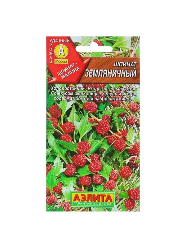 Набор семян Шпинат Набор семян Шпинат "Земляничный", 5 шт.