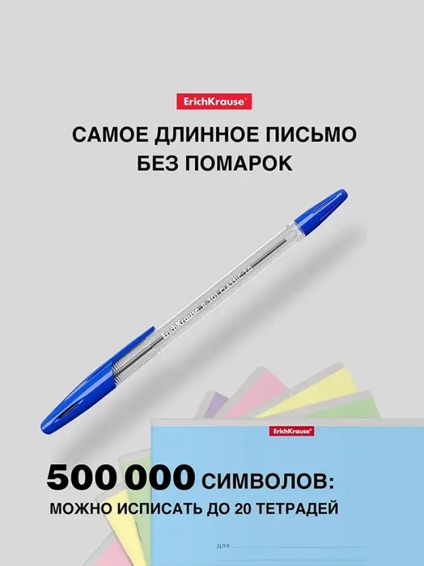 Ручка шариковая ErichKrause R-301 Classic Stick, узел 1.0 мм, чернила синие, длина линии письма 2000 метров, штрихкод на ручке
