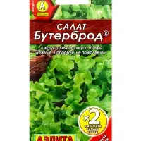 Семена Салат Бутерброд листовой  &reg; Ц/П х2 1г