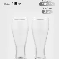 Пивные бокалы Paşabah&ccedil;e Pub, 415 мл, набор 2 шт., стекло, прозрачные