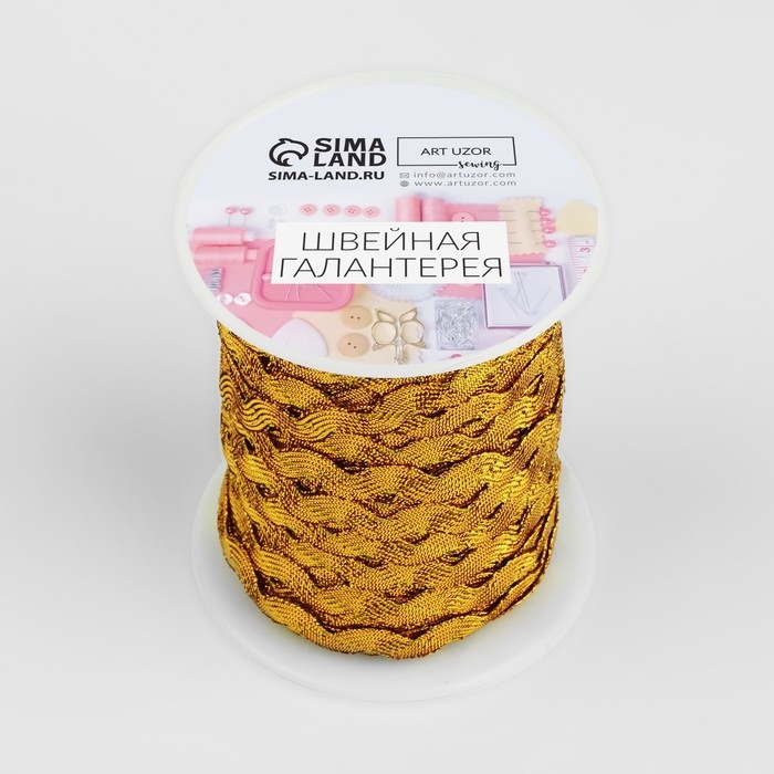 Тесьма отделочная «Вьюнчик», 5 мм, 27 ± 1 м, цвет золотой Тесьма отделочная «Вьюнчик», 5 мм, 27 ± 1 м, цвет золотой
