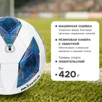 Футбольный мяч, размер 5, TPE, резиновая камера, 420 г, синий