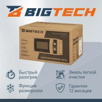 Микроволновая печь BigTech EMWO101W, 20л., 700 вт. белый