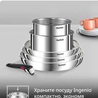 Набор посуды для приготовления Ingenio Emotion L8968S04