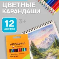 Карандаши цветные &laquo;Красин. Поле чудес&raquo;, трёхгранные, заточенные, европодвес, 12 шт.