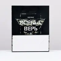 Пакет подарочный ламинированный &laquo;Всегда верь в себя&raquo;, 26&times;32&times;12 см