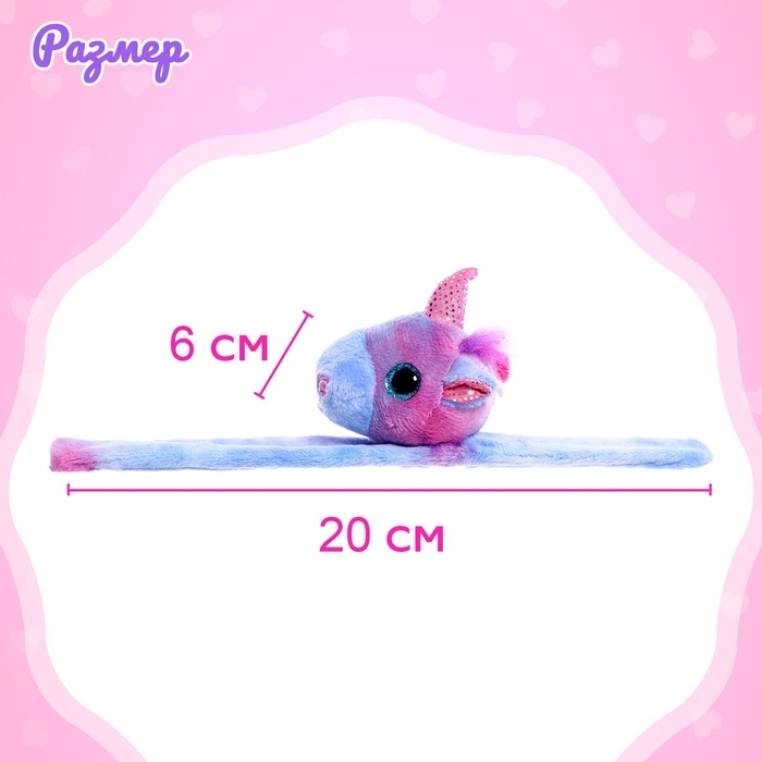 Мягкая игрушка-браслет «Любимый питомец», с аксессуарами, 20 см, МИКС Мягкая игрушка-браслет «Любимый питомец», с аксессуарами, 20 см, МИКС