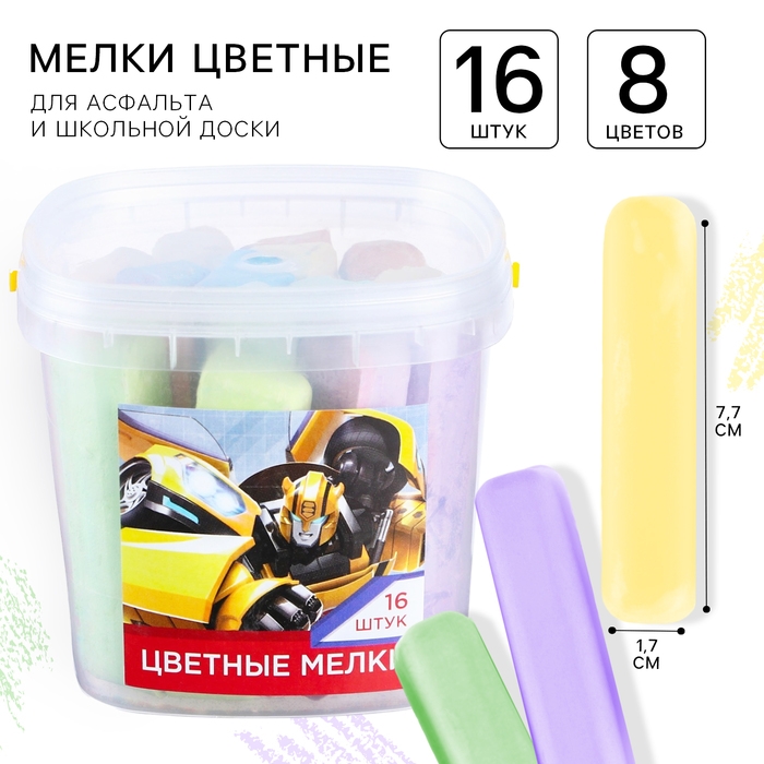 Набор цветных мелков Трансформеры, 16 штук, 8 цветов Набор цветных мелков Трансформеры, 16 штук, 8 цветов