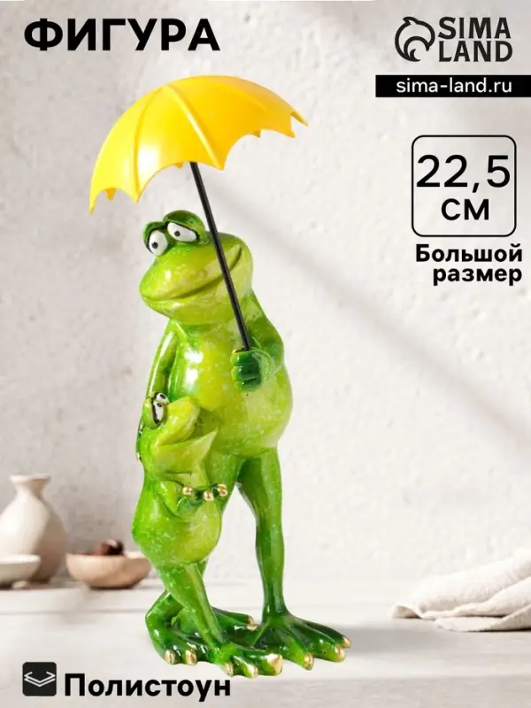 Фигурка полистоун лак &laquo;Лягуха с сыном под зонтом&raquo;, 22.5&times;9&times;11 см