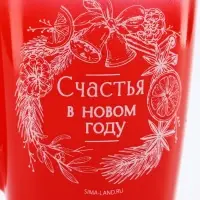 Кружка с градиентом новогодняя «Счастья в НГ», 300 мл Кружка с градиентом новогодняя «Счастья в НГ», 300 мл