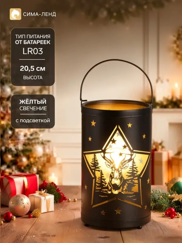 Фигура световая RISALUX &laquo;Фонарь: Ночные звёзды&raquo;, LED-ночник, 3&times;ААА, чёрный, 12&times;12&times;20.5 см