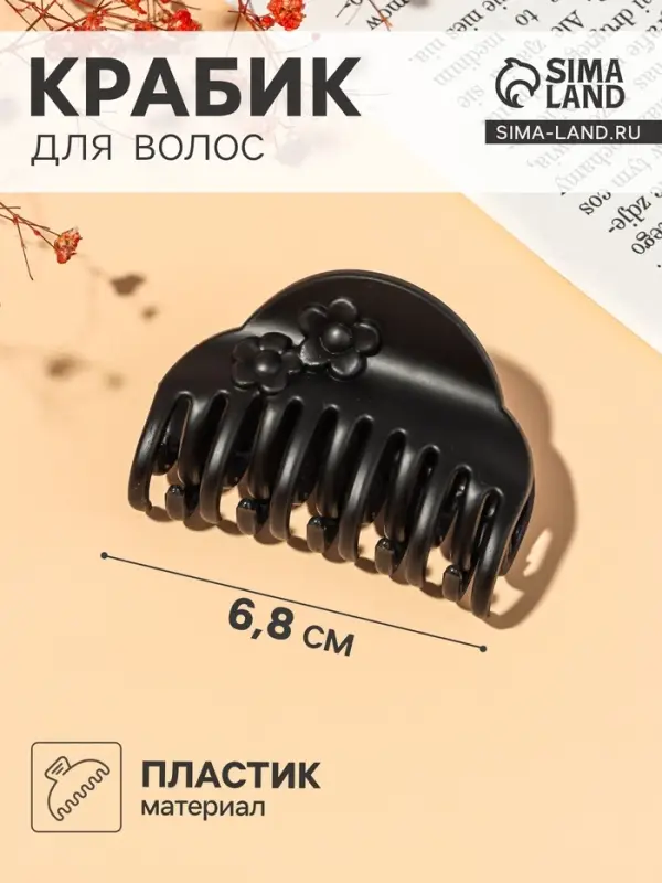 Крабик для волос &laquo;Ночка&raquo;, два цветка, 6.8 см, матовый и глянец, МИКС