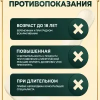 Глутатион для молодости и красоты Vitamuno Pro, 60 капсул