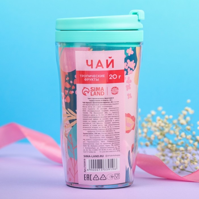 Чай «8 марта» с тропическими фруктами в термостакане, 20 г. Чай «8 марта» с тропическими фруктами в термостакане, 20 г.