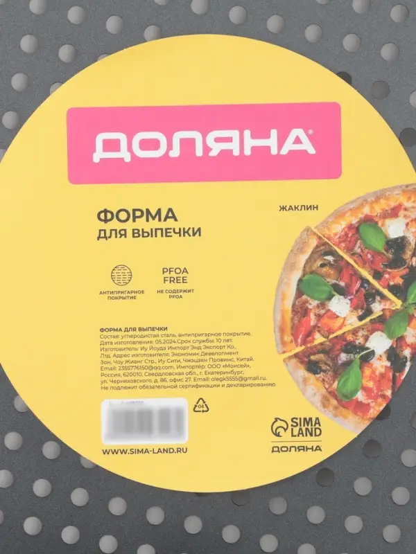 Форма для пиццы Доляна &laquo;Жаклин. Пицца&raquo;, 38&times;2 см, антипригарное покрытие, чёрная