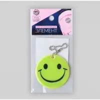 Светоотражающий элемент &laquo;Смайлик-улыбка&raquo;, двусторонний, d=5 см, жёлтый