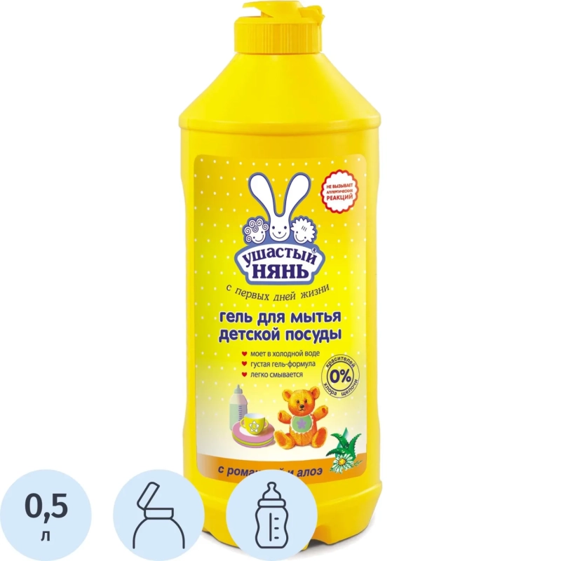Средство для мытья посуды детское УШАСТЫЙ НЯНЬ с ромашкой 500мл гель