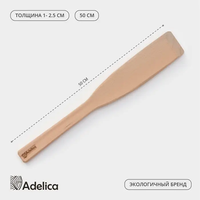 Веселка Adelica &laquo;Для Профи&raquo;, 50 см, толщина 1-2.5 см, дерево бук