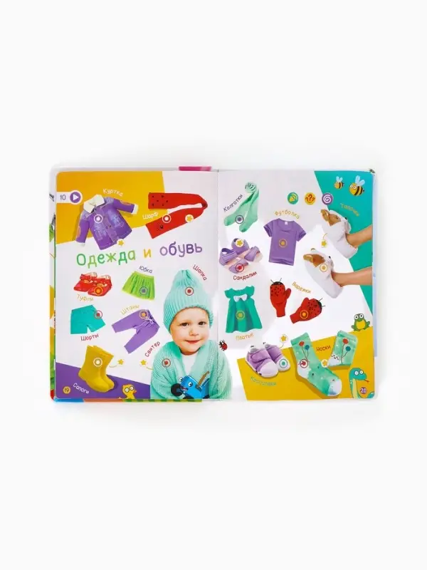 Говорящая книга Говорящая книга "Мир вокруг малыша", Синий трактор