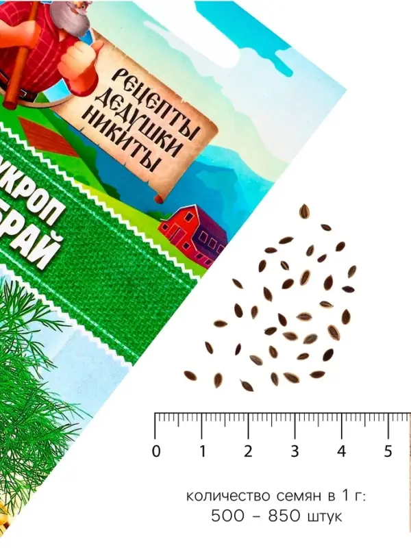 Семена Укроп &laquo;Обильнолистный&raquo;, 2 г, &laquo;Рецепты дедушки Никиты&raquo;