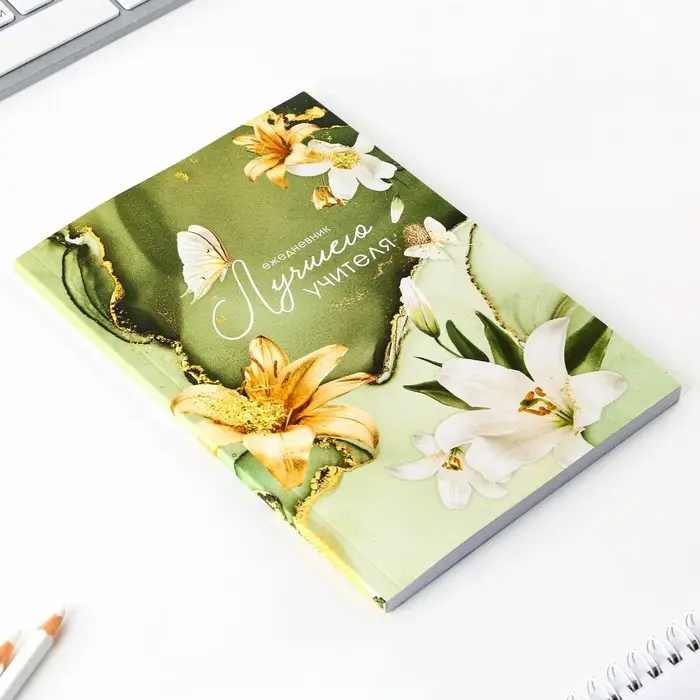 Подарочный набор «Лучшему учителю»: ежедневник А5, 80 листов, ручка, стикеры, термостакан