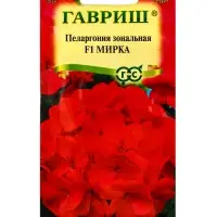 Семена цветов Пеларгония Мирка F1 зональная* 4 шт.