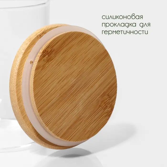 Банка для хранения сыпучих Bella Tenero &laquo;Эко&raquo;, 400 мл, 10.5&times;8.5 см, с бамбуковой крышкой, с ложкой, стекло