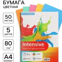 Бумага цветная Calligrata, А4, 50 листов, 5 цветов, интенсив, 80 г/м&sup2;