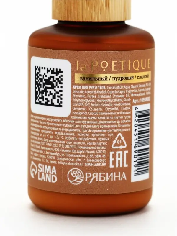 POETIQUE Крем для тела по мотивам аромата "Vanilla blend", 60 мл