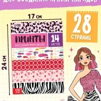 Подарочный набор &laquo;Большой набор дизайнера&raquo;, книги, эскизы, наклейки, маркеры