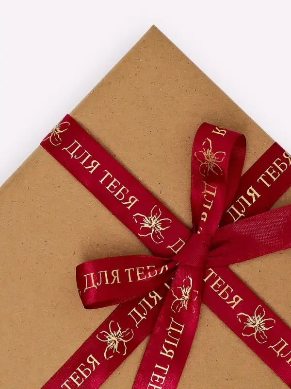 Лента атласная &laquo;Для тебя&raquo;, тиснение 2 см &times; 5 м