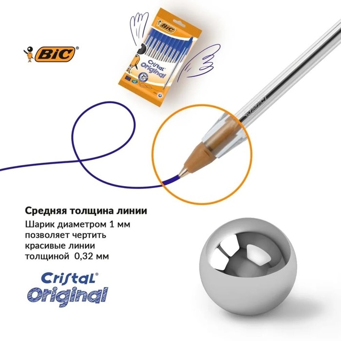 Набор ручек шариковых 10 штук, BIC  Набор ручек шариковых 10 штук, BIC "Cristal Original", узел 1.0 мм, синие чернила, прозрачный корпус