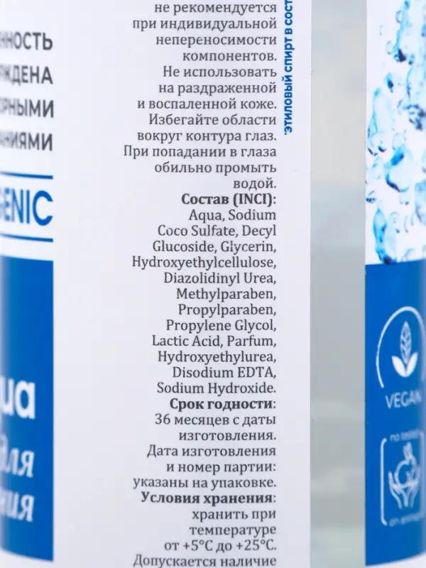 Гель для лица Botaniqua Hypoallergenic, чистая и свежая кожа, 250 мл