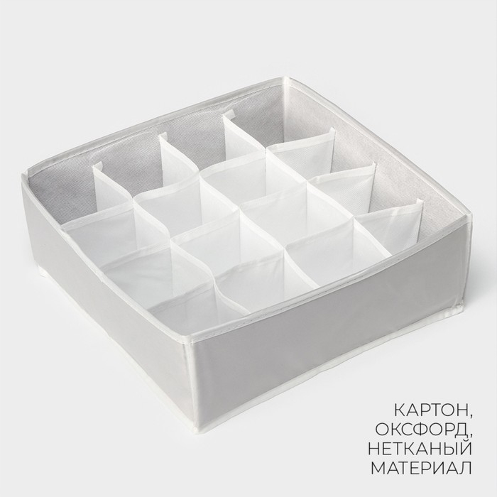 Органайзер для хранения белья LaDо́m, 16 ячеек, 32×32×12 см, цвет серый Органайзер для хранения белья LaDо́m, 16 ячеек, 32×32×12 см, цвет серый