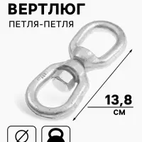 Вертлюг петля-петля ТУНДРА krep, 12 мм, оцинкованный, 1 шт.