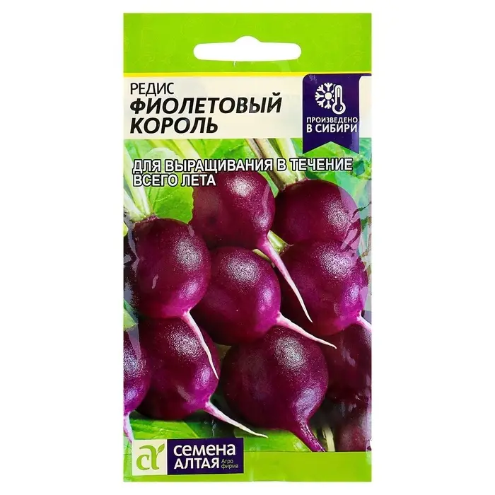 Семена Редис "Фиолетовый Король", среднеранний, ц/п, 1 г