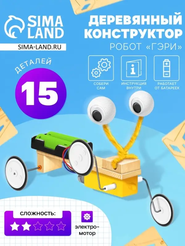 Электронный конструктор &laquo;Робот Гэри&raquo;, деревянный, работает от батареек