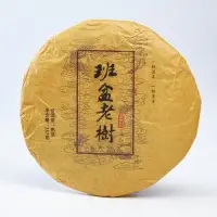 Чай чёрный китайский выдержанный &laquo;Шу Пуэр. Ban fen lao shu&raquo;, Юньнань, 2015 г, блин, 357 г
