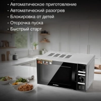Микроволновая Печь HYM-D3026 20л. 700Вт серебристый
