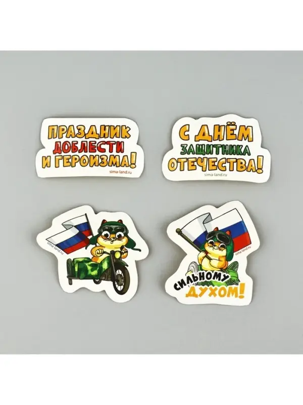 Набор стикеров &laquo;23 февраля&raquo;, 5&times;5 см