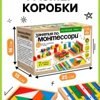 Развивающие игры &laquo;Занятия по Монтессори&raquo;, набор 7 игрушек