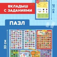 Пазл &laquo;Флаги&raquo;, 500 элементов