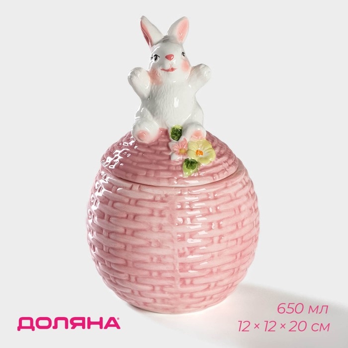 Сахарница Доляна «Зайка», 650 мл, цвет розовый Сахарница Доляна «Зайка», 650 мл, цвет розовый