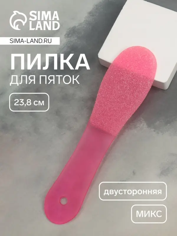Пилка для пяток, пластиковая, двухсторонняя, 23.8 см, МИКС